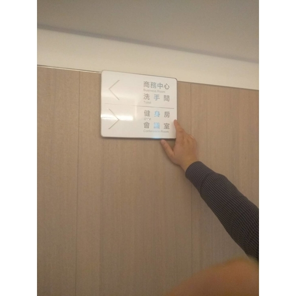 不銹鋼指示牌-宗冠廣告設計社