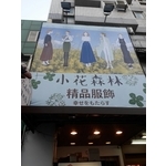 帆布廣告
