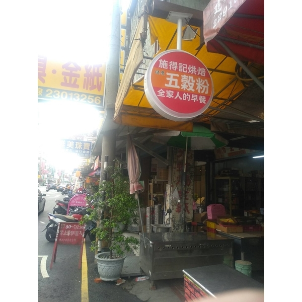 圓型壓克力招牌-宗冠廣告設計社
