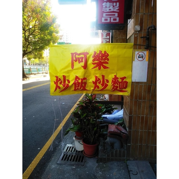 帆布招牌-宗冠廣告設計社