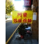 帆布招牌