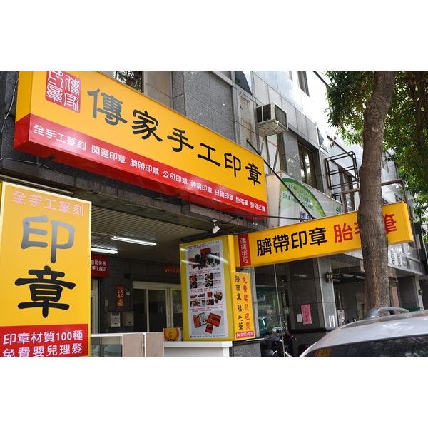 壓克力招牌施工-宗冠廣告設計社