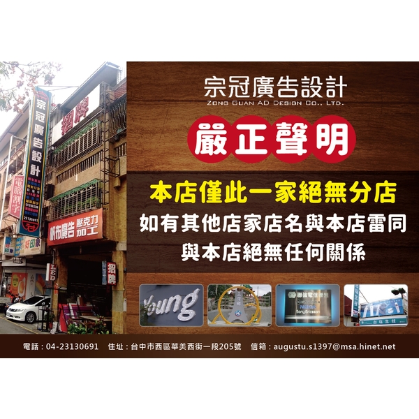 壓克力招牌施工-宗冠廣告設計社