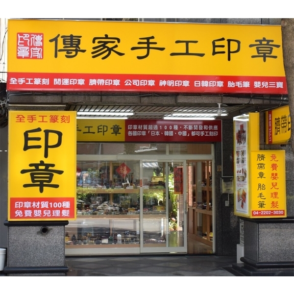 壓克力招牌施工-宗冠廣告設計社