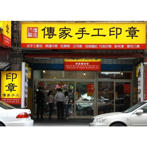 壓克力招牌施工-宗冠廣告設計社