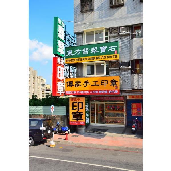 壓克力招牌施工-宗冠廣告設計社