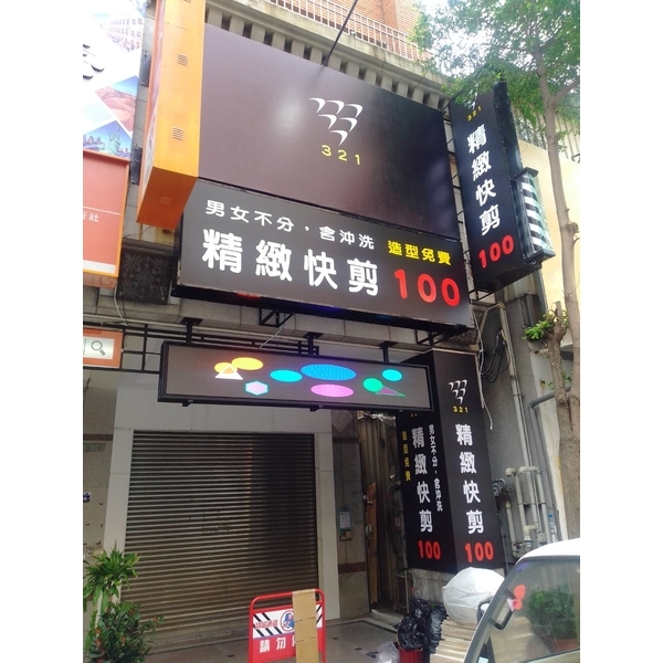 壓克力招牌施工-宗冠廣告設計社