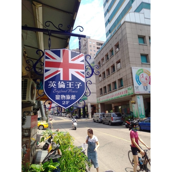 歐式招牌-宗冠廣告設計社