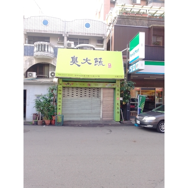 招牌拉皮-宗冠廣告設計社