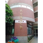 鈦金字
