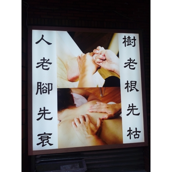 無接縫招牌-宗冠廣告設計社