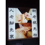 無接縫招牌