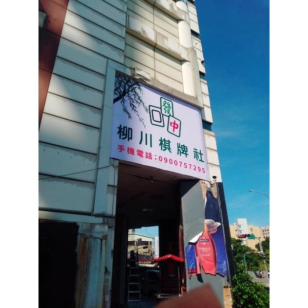 帆布廣告-宗冠廣告設計社