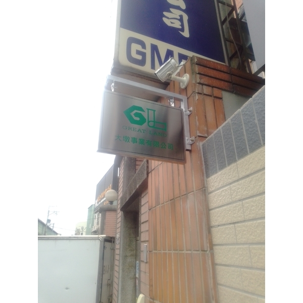不銹鋼公司牌-宗冠廣告設計社