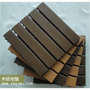 木紋地墊-亞竹企業股份有限公司