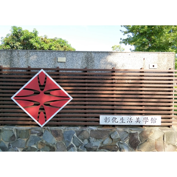 塑木格柵-亞竹企業股份有限公司