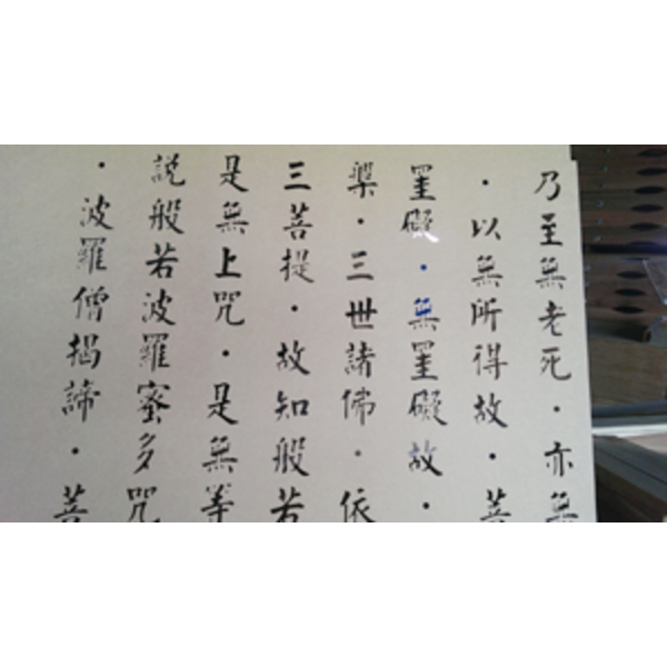 木材雕刻-育森企業有限公司