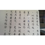 木材雕刻