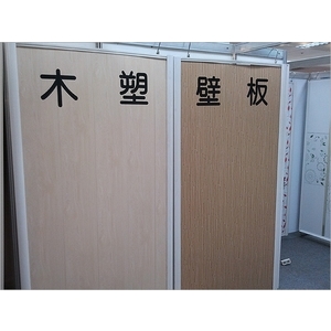 6.6寸木塑壁板-勇隆建材有限公司