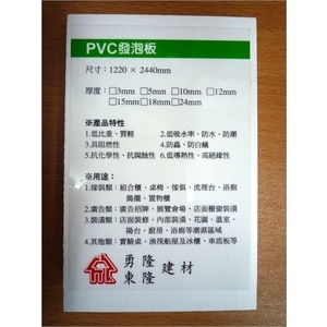 矽酸鈣、發泡板系列 - 發泡板-勇隆建材有限公司