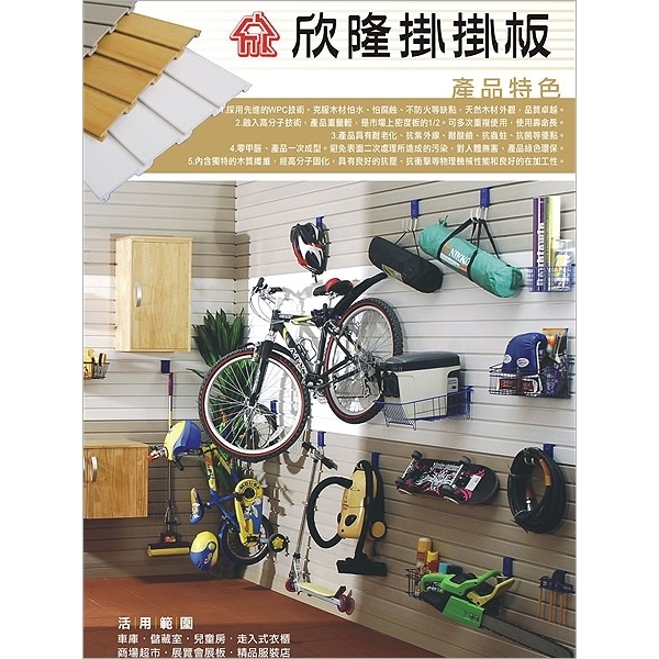 掛掛板DM