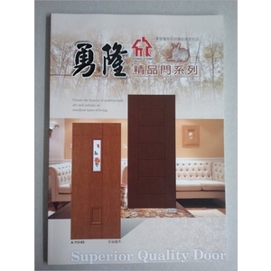 塑鋼門-勇隆建材有限公司