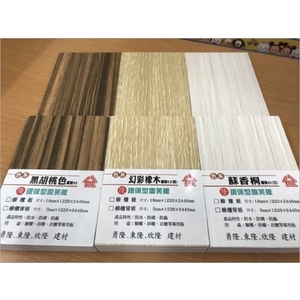 環保型雪芙板-勇隆建材有限公司