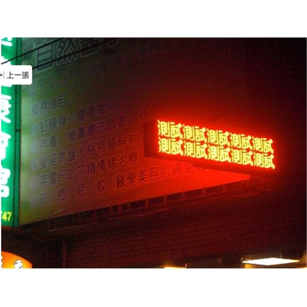 P10-紅色-20字雙面 P10-紅色-20字雙面