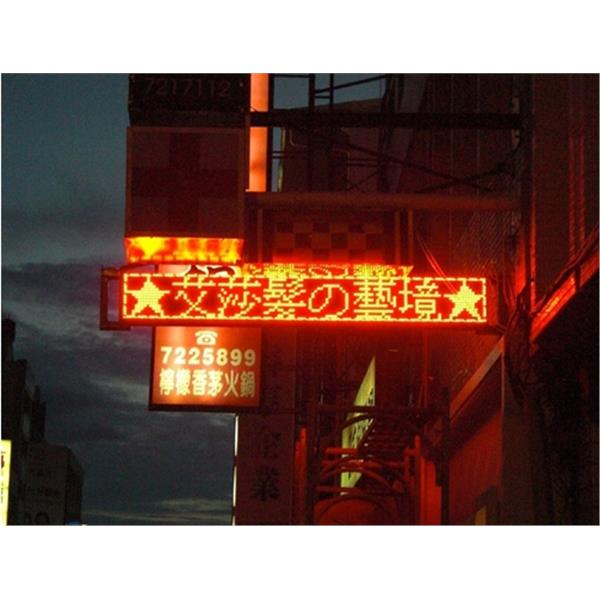 LED字幕機-恆馳資訊有限公司