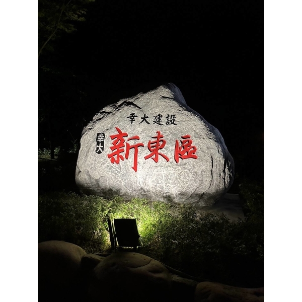 太陽能LED投射照明燈-驊灃企業有限公司