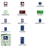 道路交通標誌-指示標誌-昌翰企業有限公司
