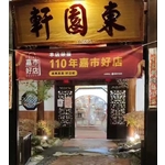 超音波造霧-上億國際資源開發有限公司