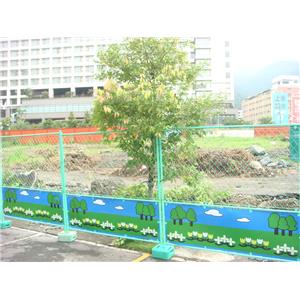 衛工處活動圍籬-造籬有限公司
