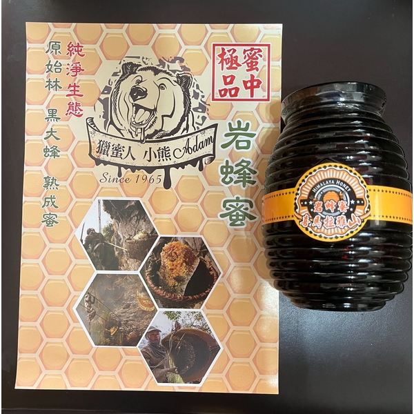 岩蜂蜜