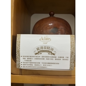 歐薄荷精油-阿丹馬克股份有限公司