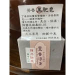 精油手工皂－黑肥皂-阿丹馬克股份有限公司