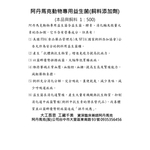 阿丹馬克動物專用益生菌(飼料添加劑)-阿丹馬克股份有限公司