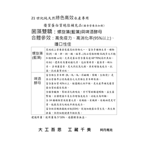 高效菌藻雙驕水產專用優質蛋白質-阿丹馬克股份有限公司