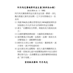 阿丹馬克賽鴿專用益生菌(飼料添加劑)-阿丹馬克股份有限公司