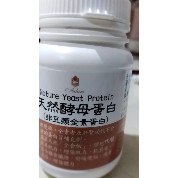 Nature Yeast Protein 天然酵母蛋白 (非豆類全素蛋白)
