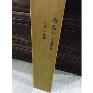 塑木-阿丹馬克股份有限公司