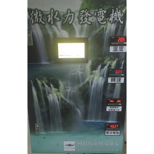 微水力發電機 微水力發電機