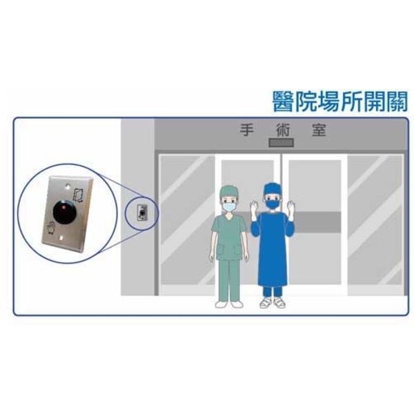 DC 10~24V 防水紅外線非接觸式感應開關-鵬驥實業有限公司