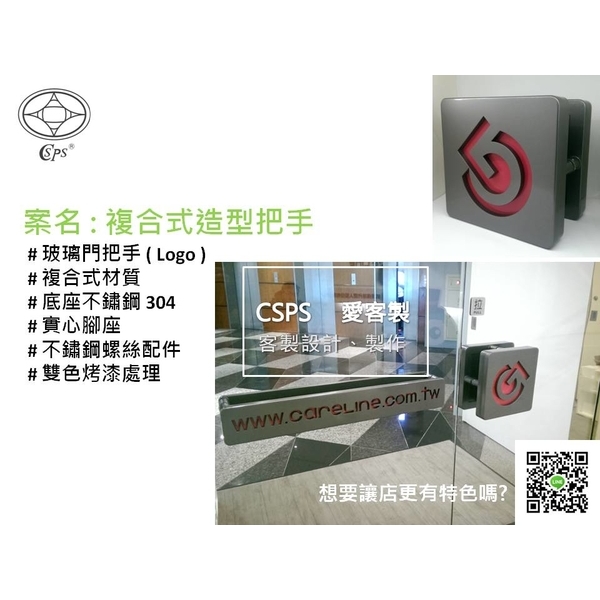客製化玻璃門把手製作 客製化玻璃門把手製作