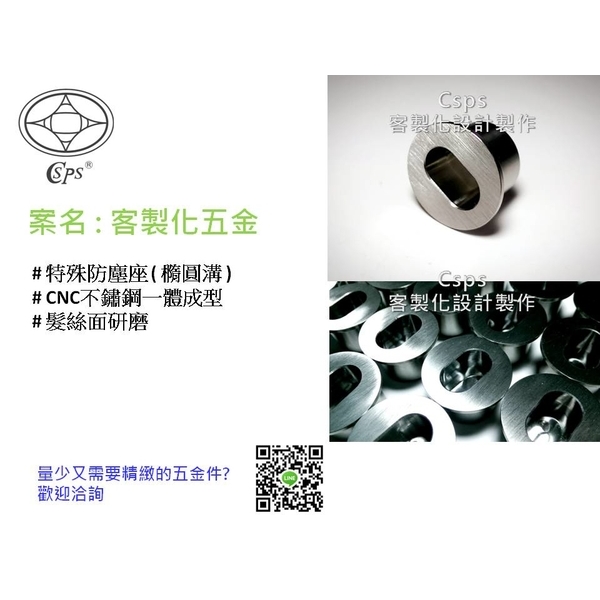 客製化五金 客製化五金