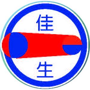 公司簡介-佳生工程企業有限公司