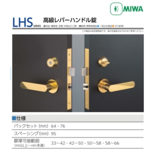 MIWA U9LHS,LAT,LAL 水平鎖 Horizontal Mortise Lock-美德亞有限公司