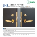 MIWA U9LHS,LAT,LAL 水平鎖 Horizontal Mortise Lock-美德亞有限公司