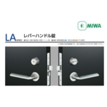 MIWA U9LA-51 水平鎖 Horizontal Mortise Lock-美德亞有限公司