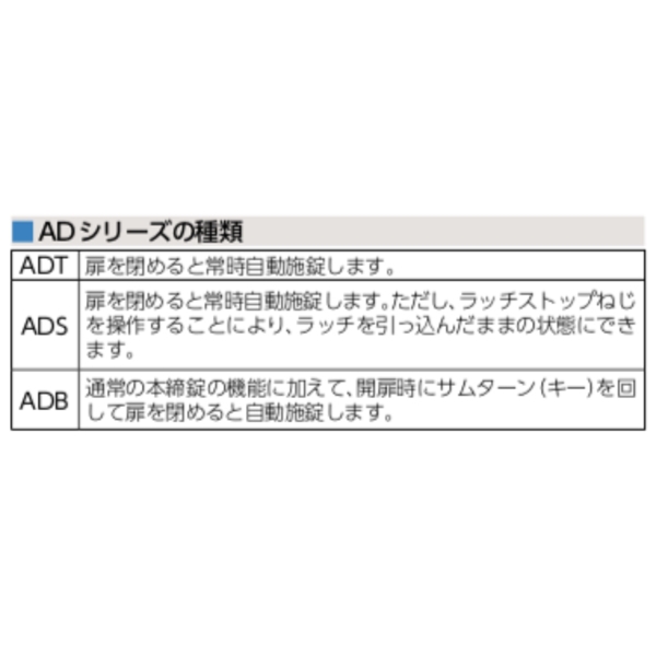 🇯🇵 MIWA U9ADS-1 自動斜舌鎖 Automatic Deadbolt Lock-美德亞有限公司